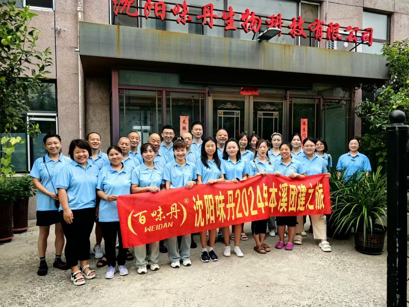 沈阳游艇会2024年本溪团建之旅